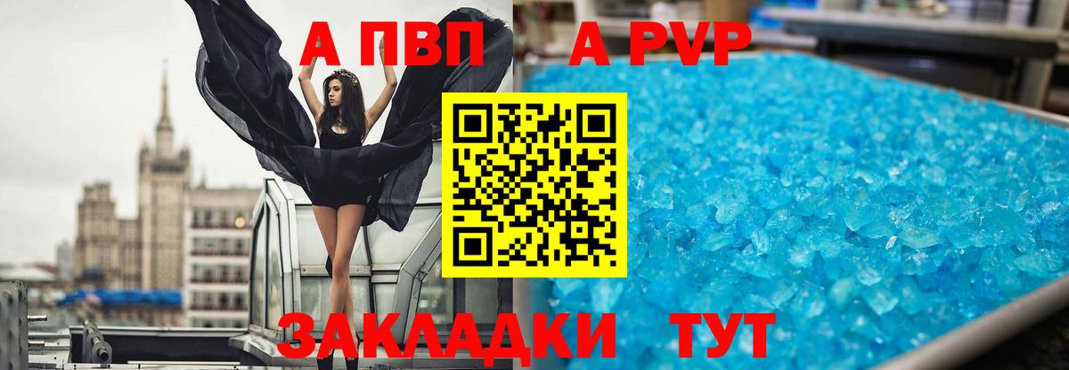 дарнет шоп  Вход с VPN  Alpha PVP Соль  Химки  А ПВП  Alpha PVP кристаллы  APVP СК КРИС 