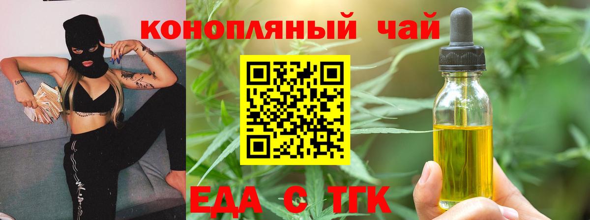 Canna-Cookies конопля Химки