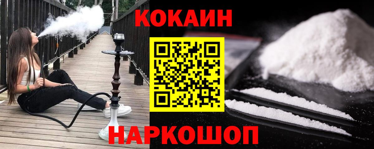 COCAIN VHQ Химки