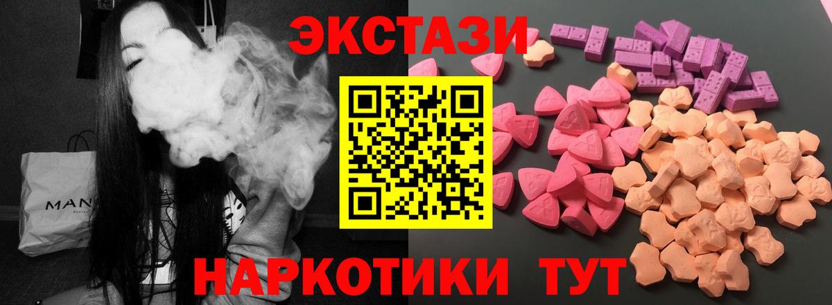 ЭКСТАЗИ VHQ  Вход с VPN  Ecstasy круглые  Химки 