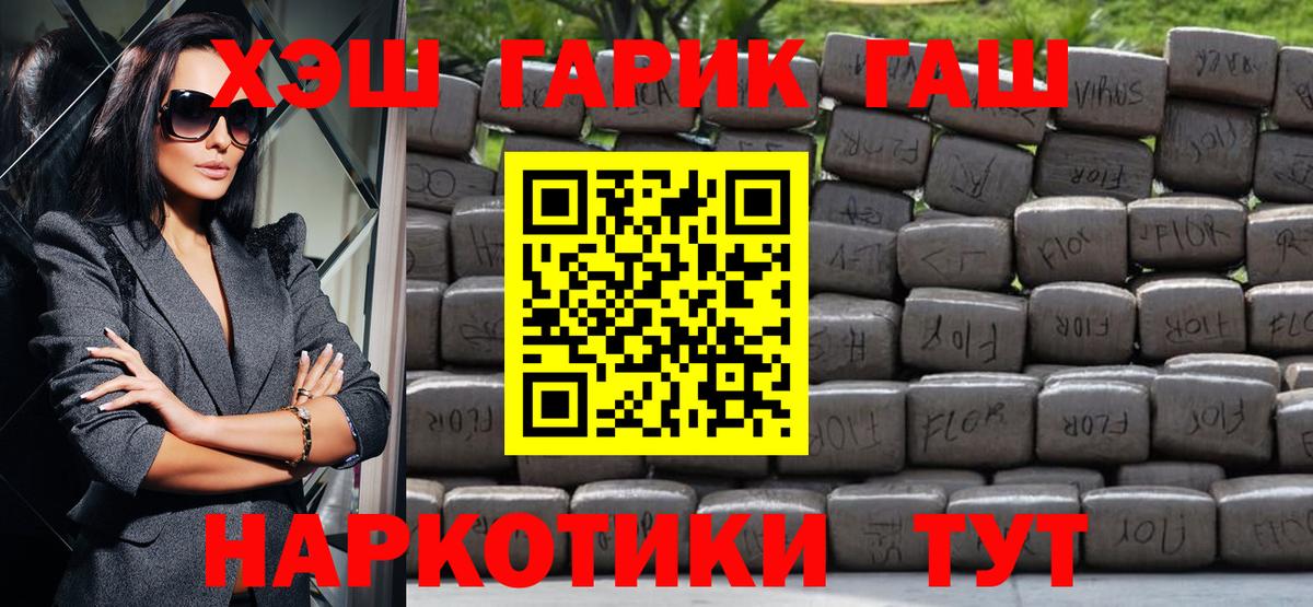 Химки  ГАШ Cannabis  ГАШ  Вход с VPN 