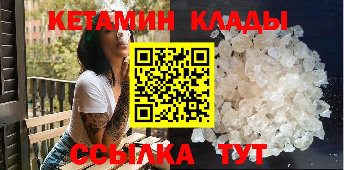 КЕТАМИН ketamine Химки