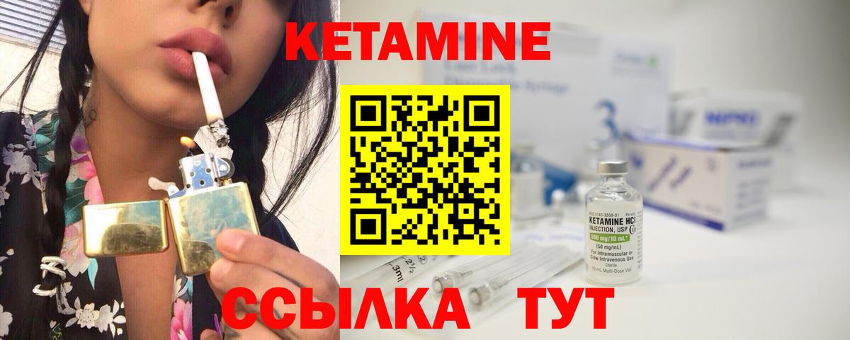 КЕТАМИН VHQ  Вход с VPN  Химки 