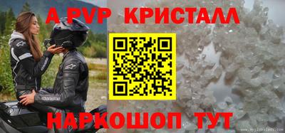 apvp Шебекино