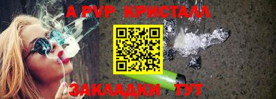 apvp Шебекино
