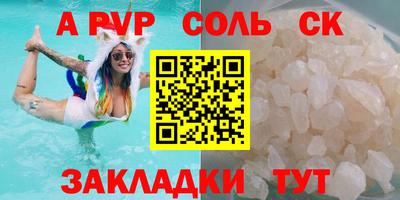 apvp Шебекино