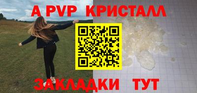 apvp Шебекино