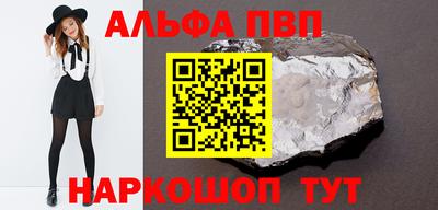 apvp Шебекино