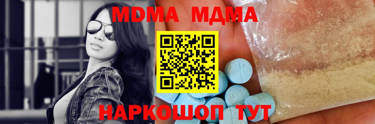 Химки  МДМА Molly  Вход с VPN  MDMA  MDMA молли 