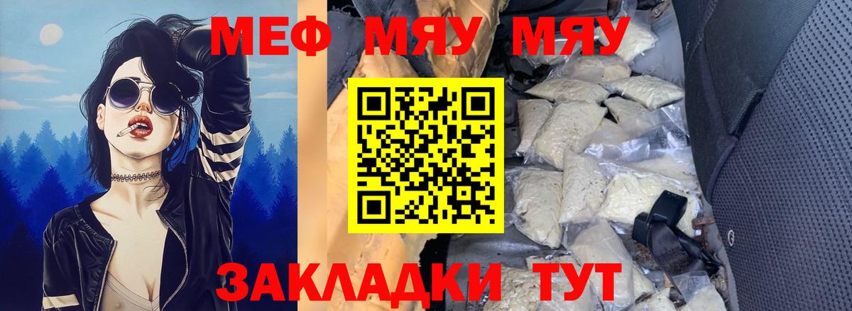 Мефедрон 4 MMC  Меф мяу мяу  где можно купить наркотик  Химки  Вход с VPN 