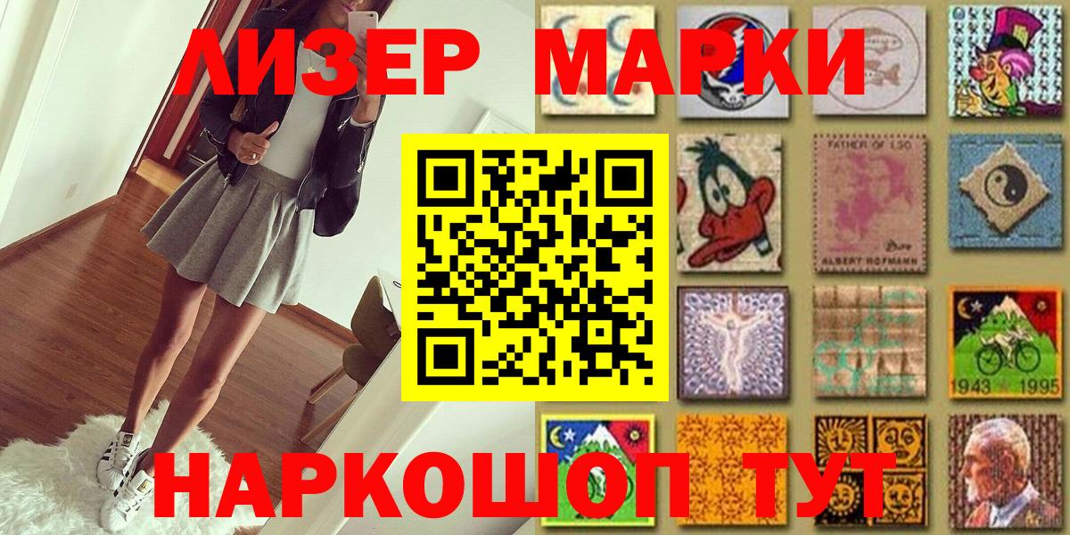 Марки NBOMe 1500мкг  Марки NBOMe 1500мкг  Химки  Вход с VPN 